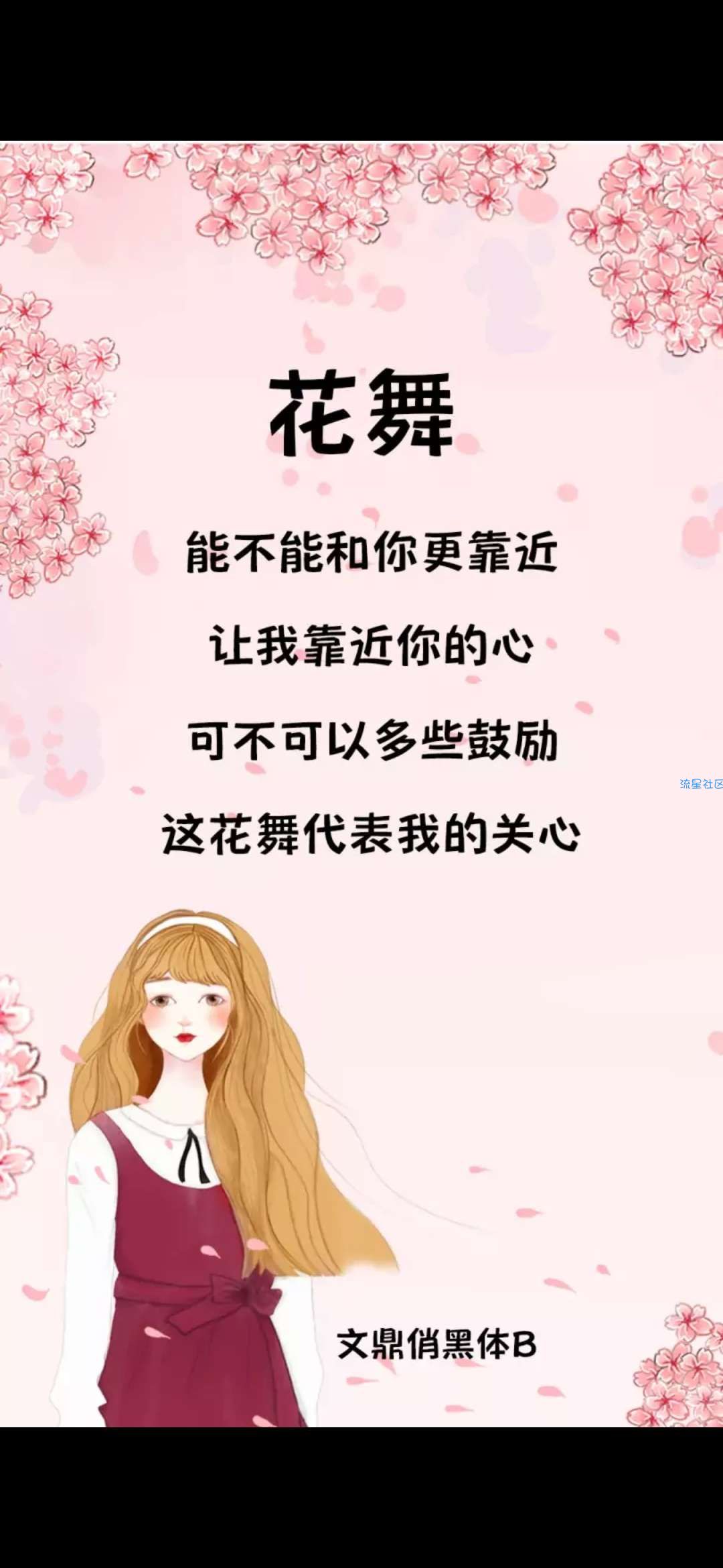 【字体】oppo直装字体文鼎俏黑体B（含ttf）