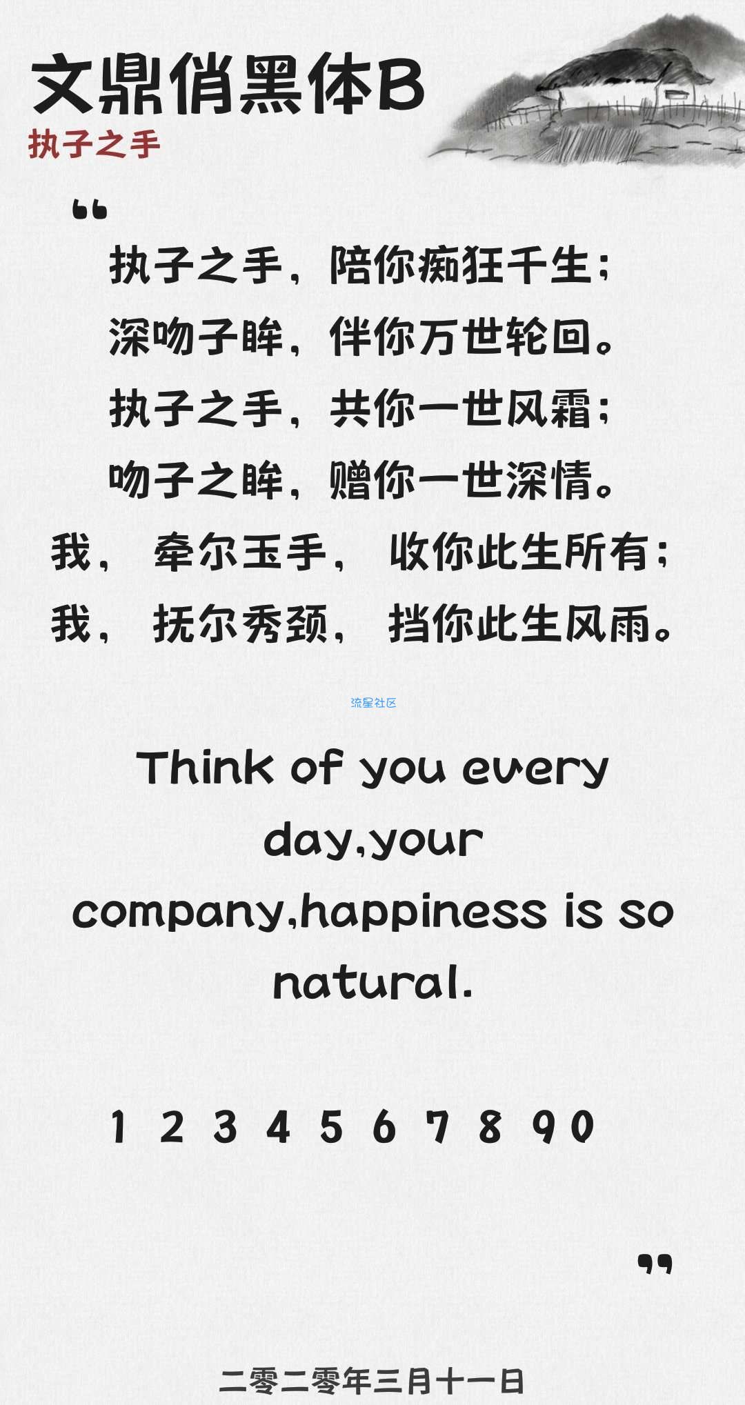 【字体】oppo直装字体文鼎俏黑体B（含ttf）