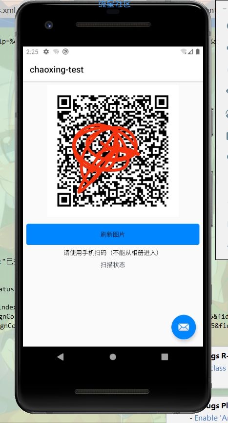 [实用软件]学习通自动签到(安卓)