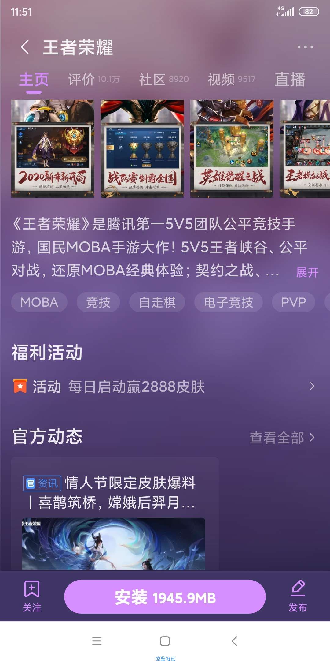 小米手机游戏中心最快七天领王者荣耀皮肤