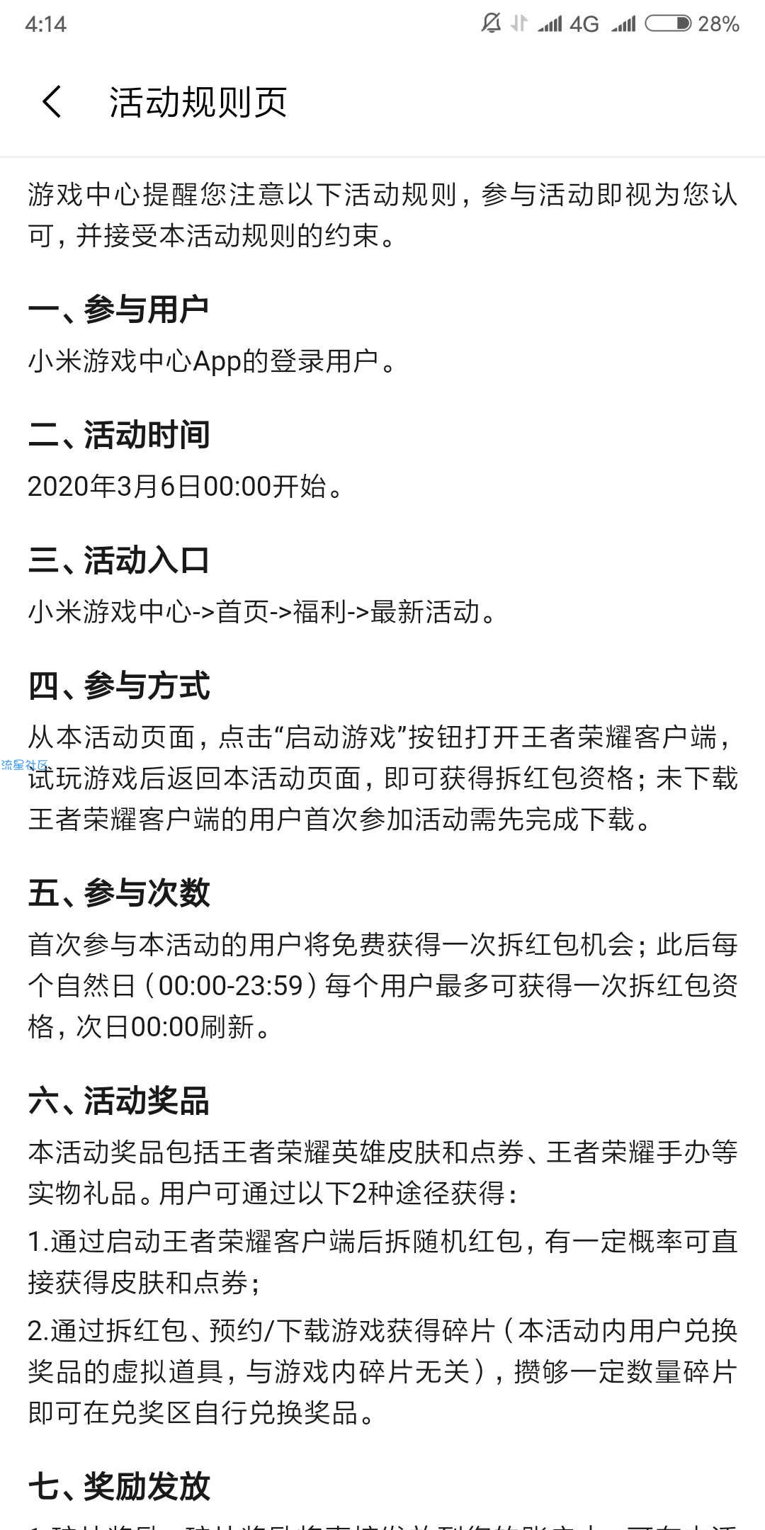 王者荣耀白嫖皮肤（电玩小子 地狱火 敏锐之力）