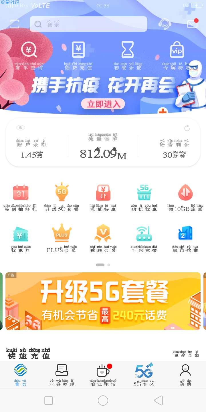 【流量】，免费领10g流量，名额有限