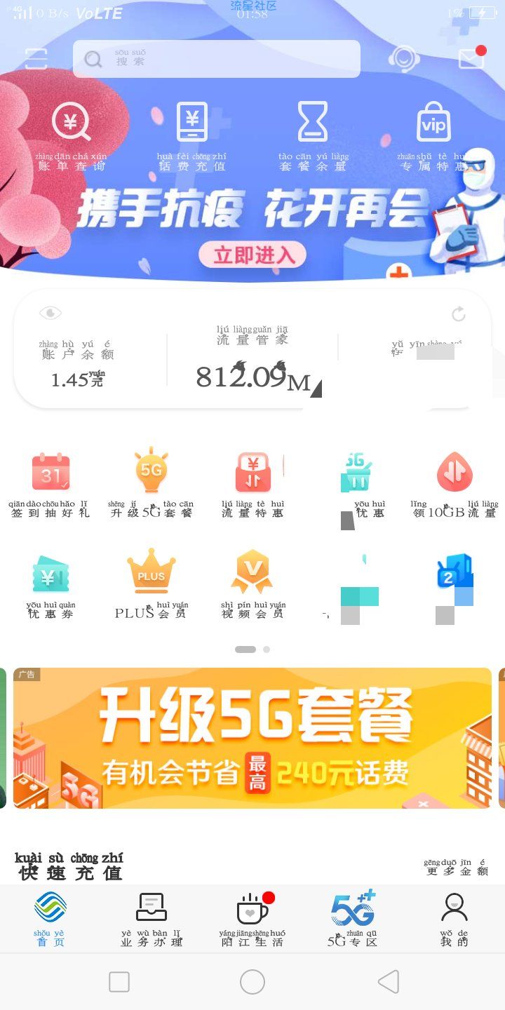【流量】，免费领10g流量，名额有限