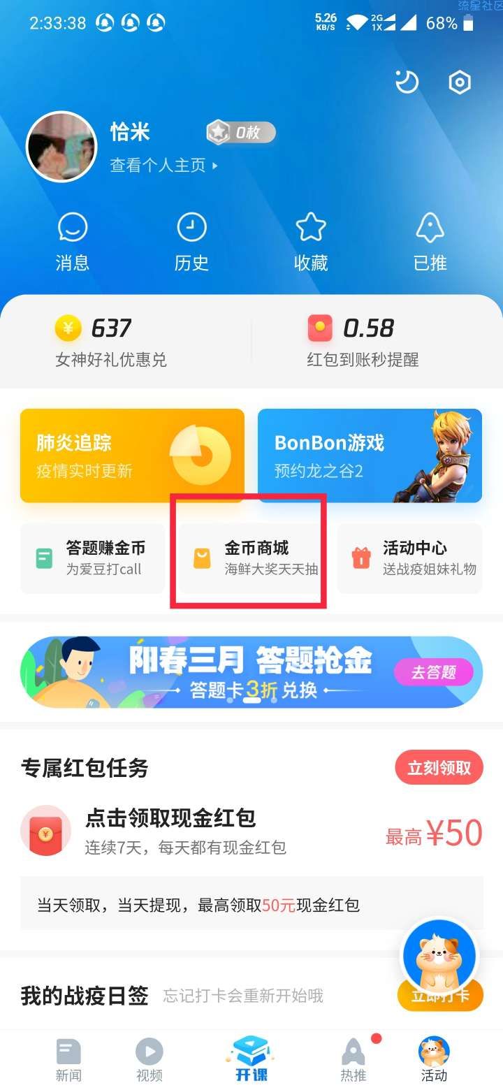 【虚拟物品】腾讯新闻免费领30天QQ阅读会员
