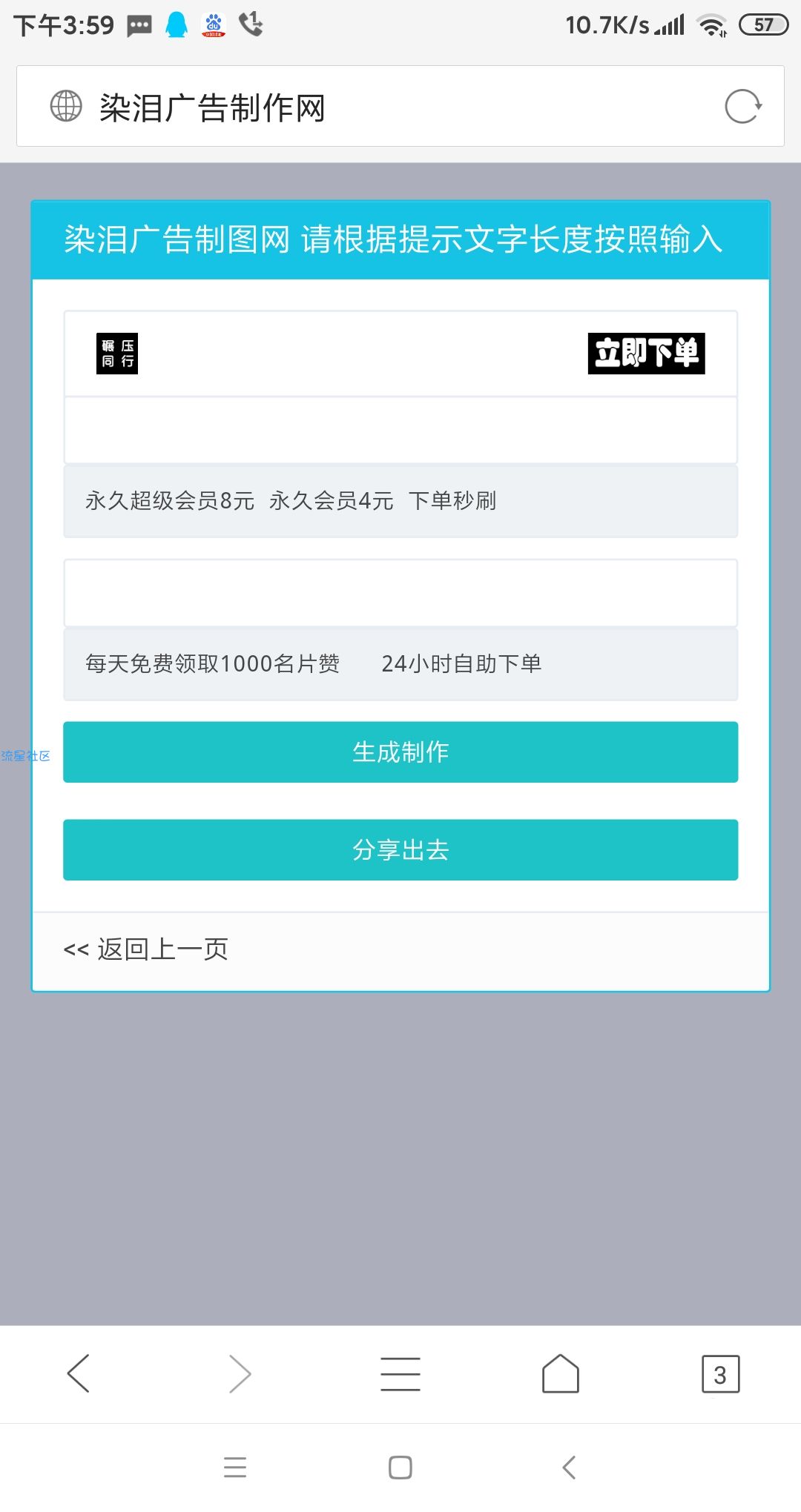 网站横幅广告图制作源码