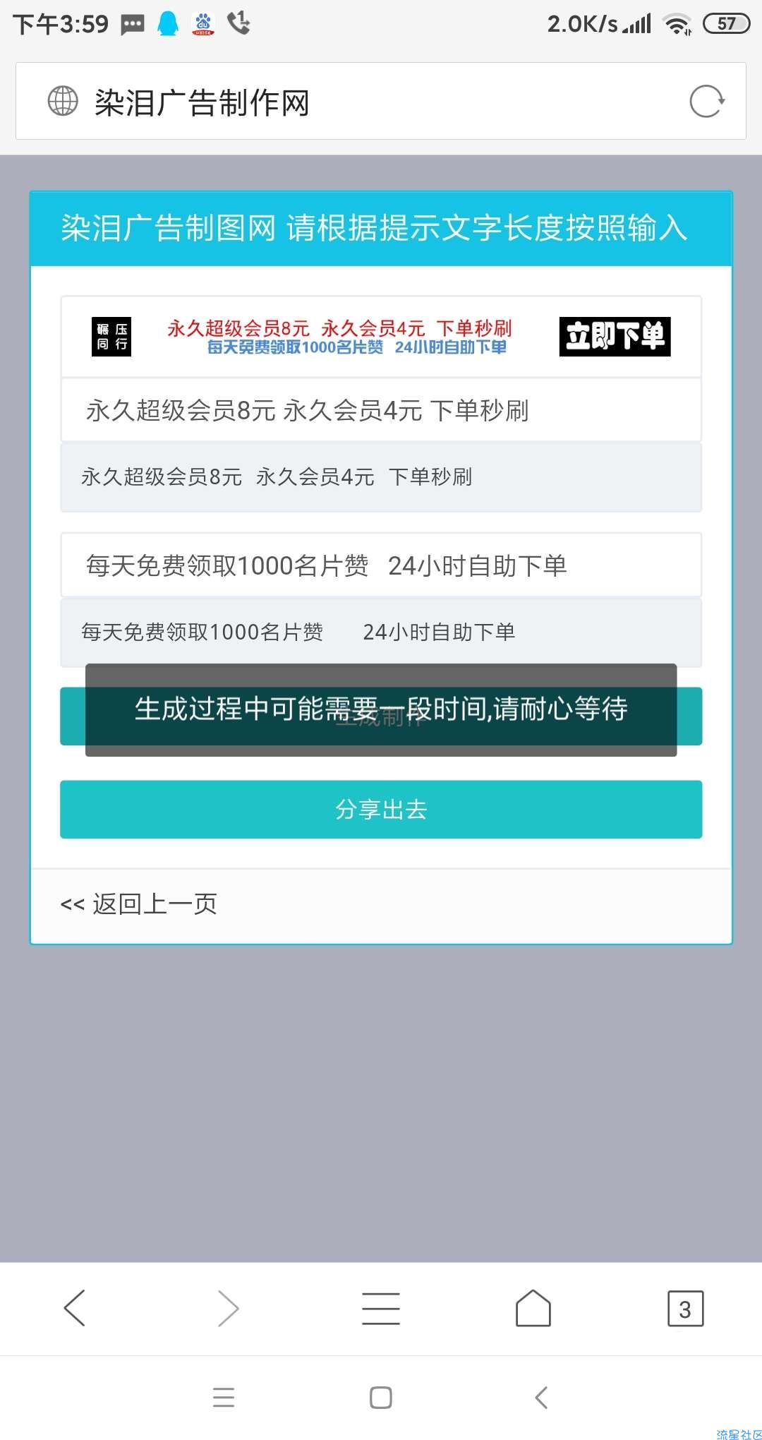 网站横幅广告图制作源码