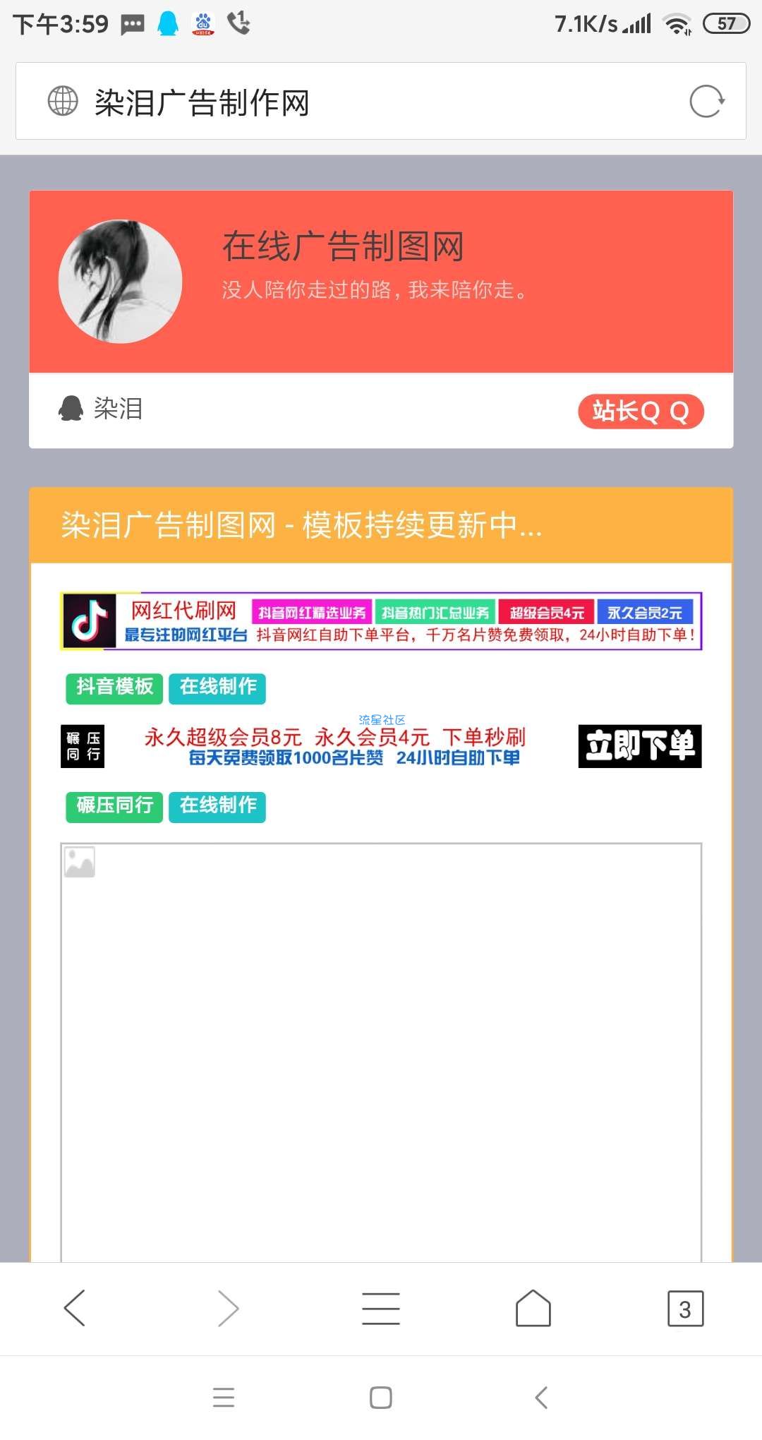 网站横幅广告图制作源码