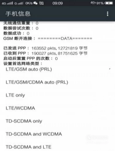 【教程】如何让你手机网速倍增，破解网络限速