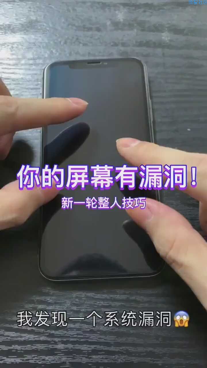  教你怎么让手机卡死