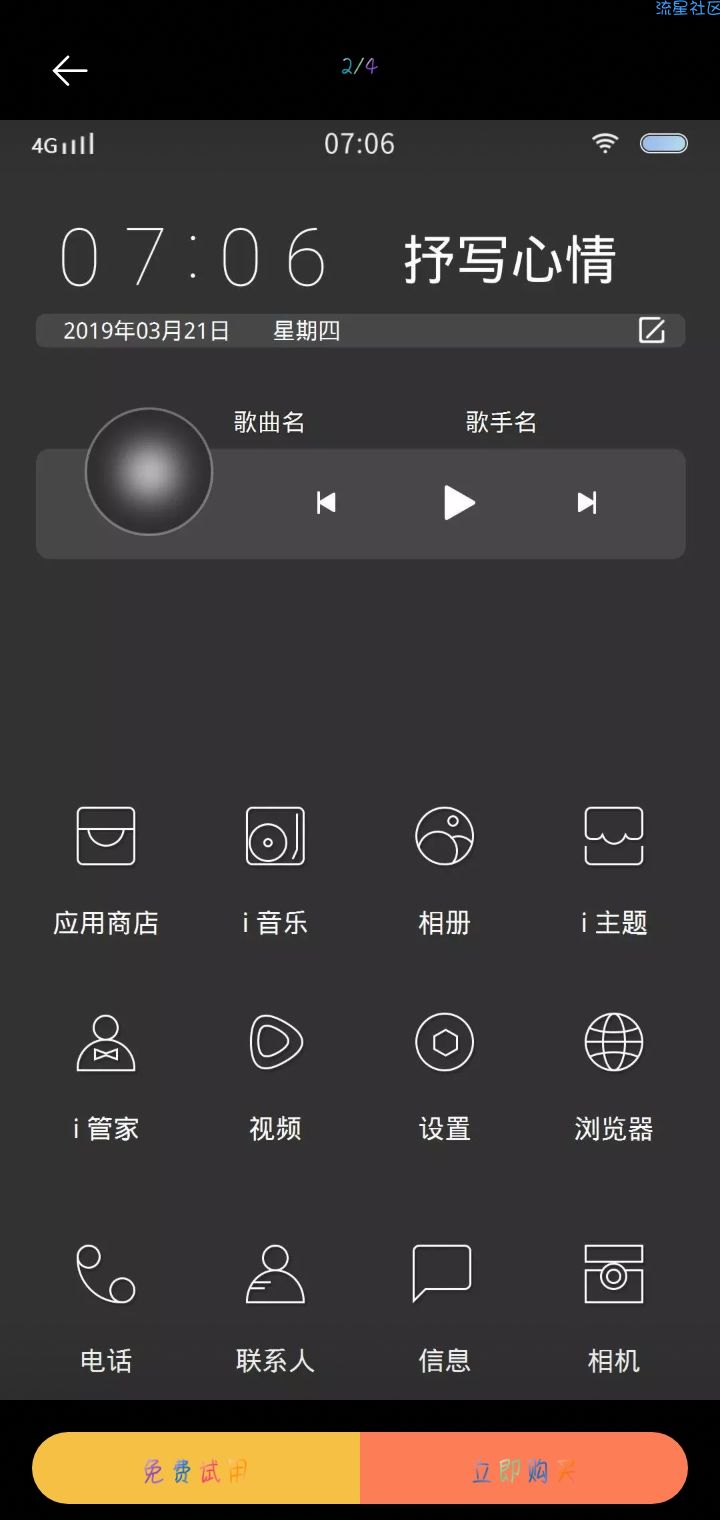 【手机美化】vivo主题:指尖记忆