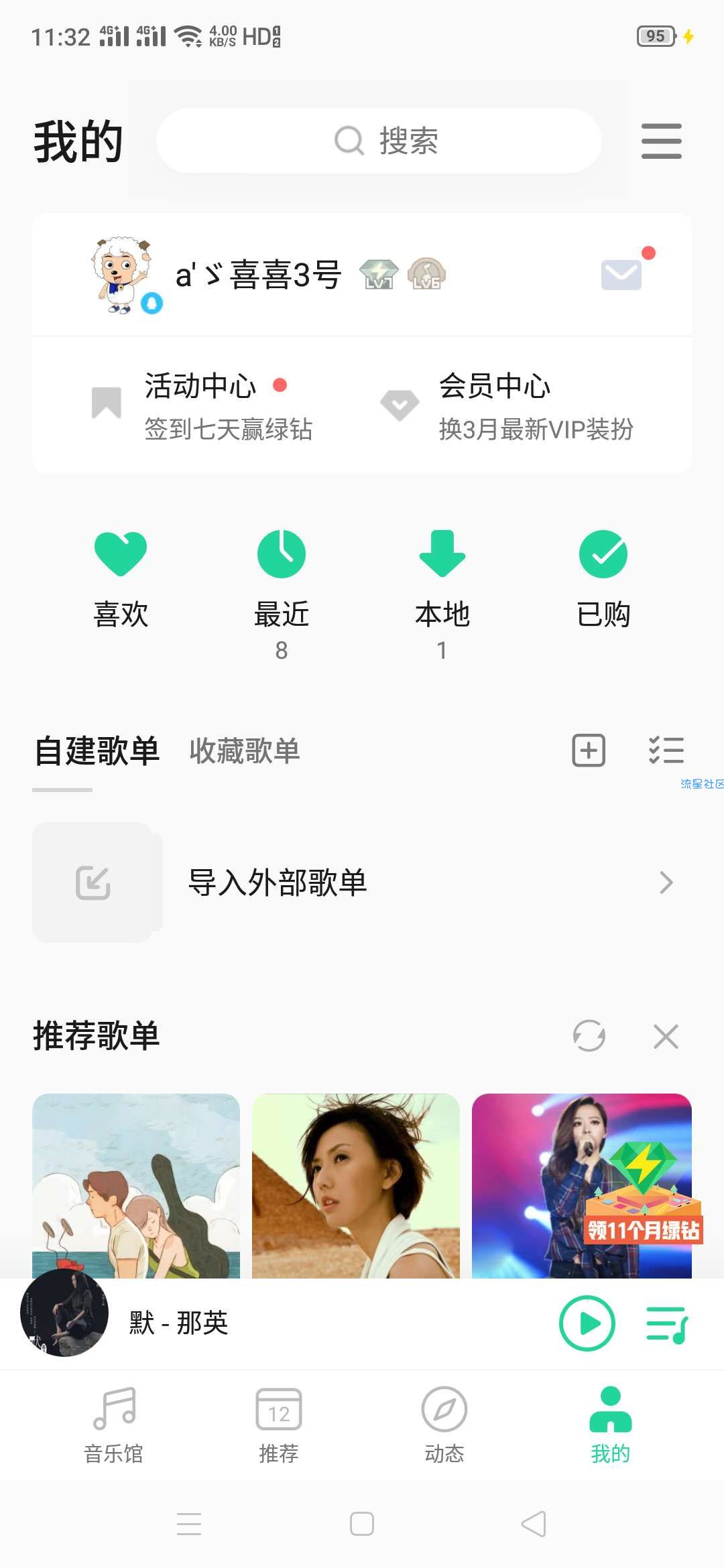 【分享】qq音乐 9.6.5.6版本 这是破解版请用QQ号登录