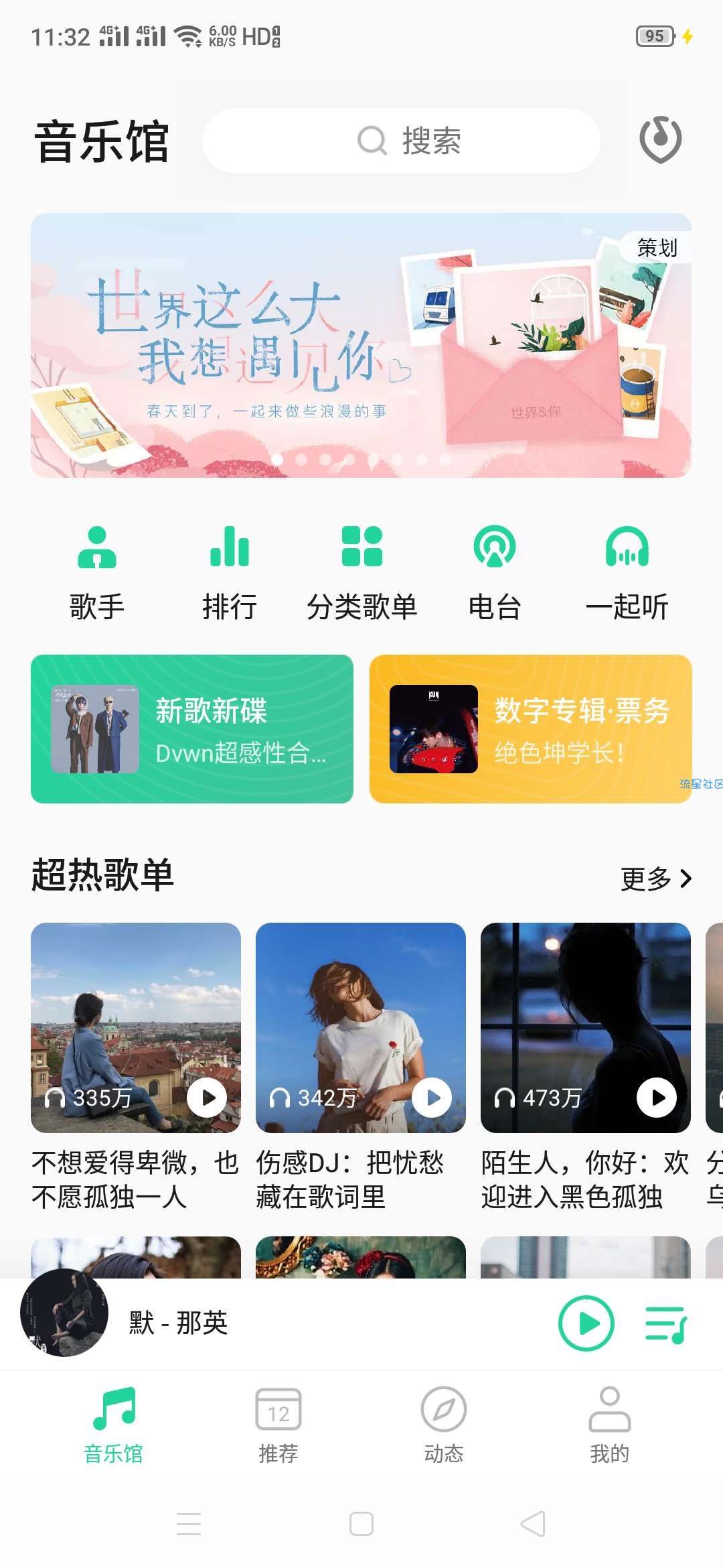 【分享】qq音乐 9.6.5.6版本 这是破解版请用QQ号登录