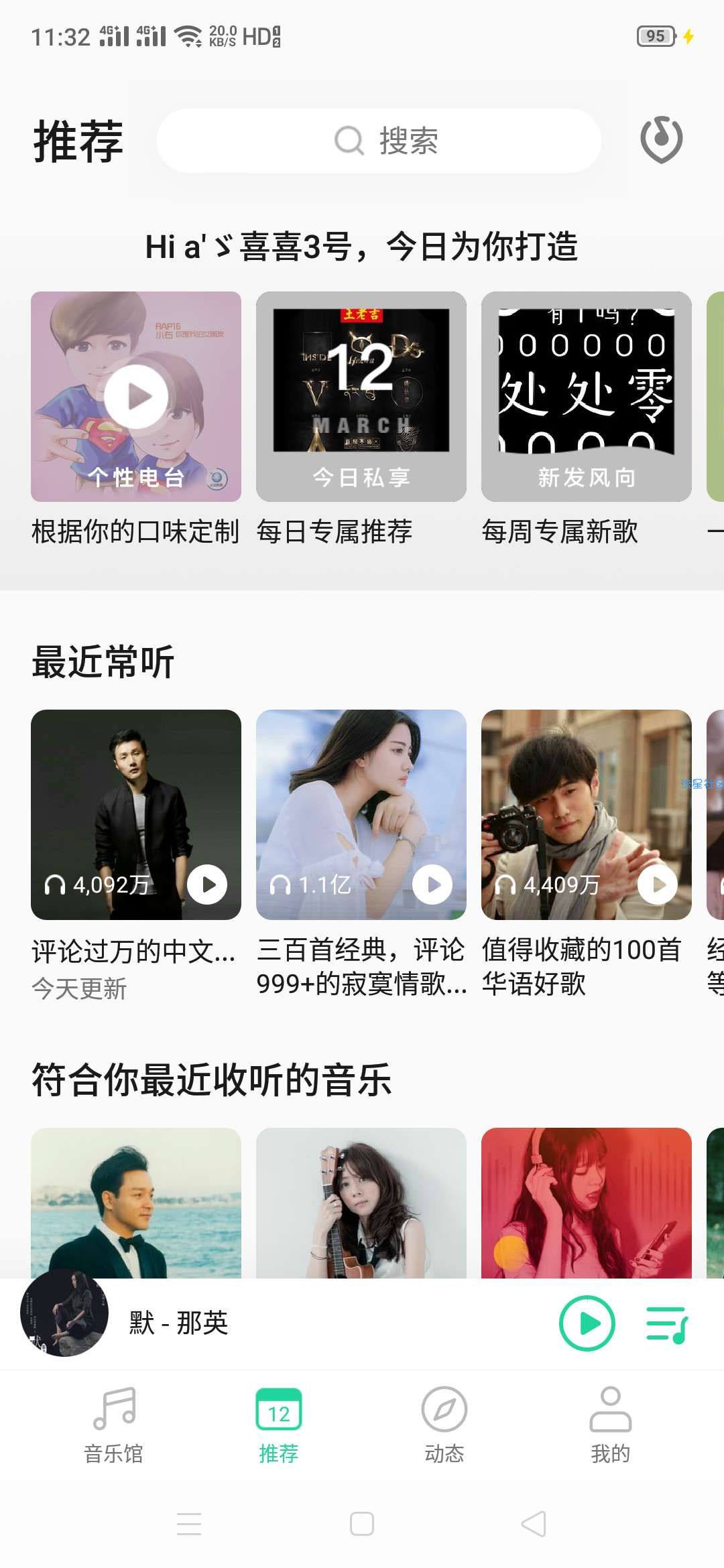 【分享】qq音乐 9.6.5.6版本 这是破解版请用QQ号登录