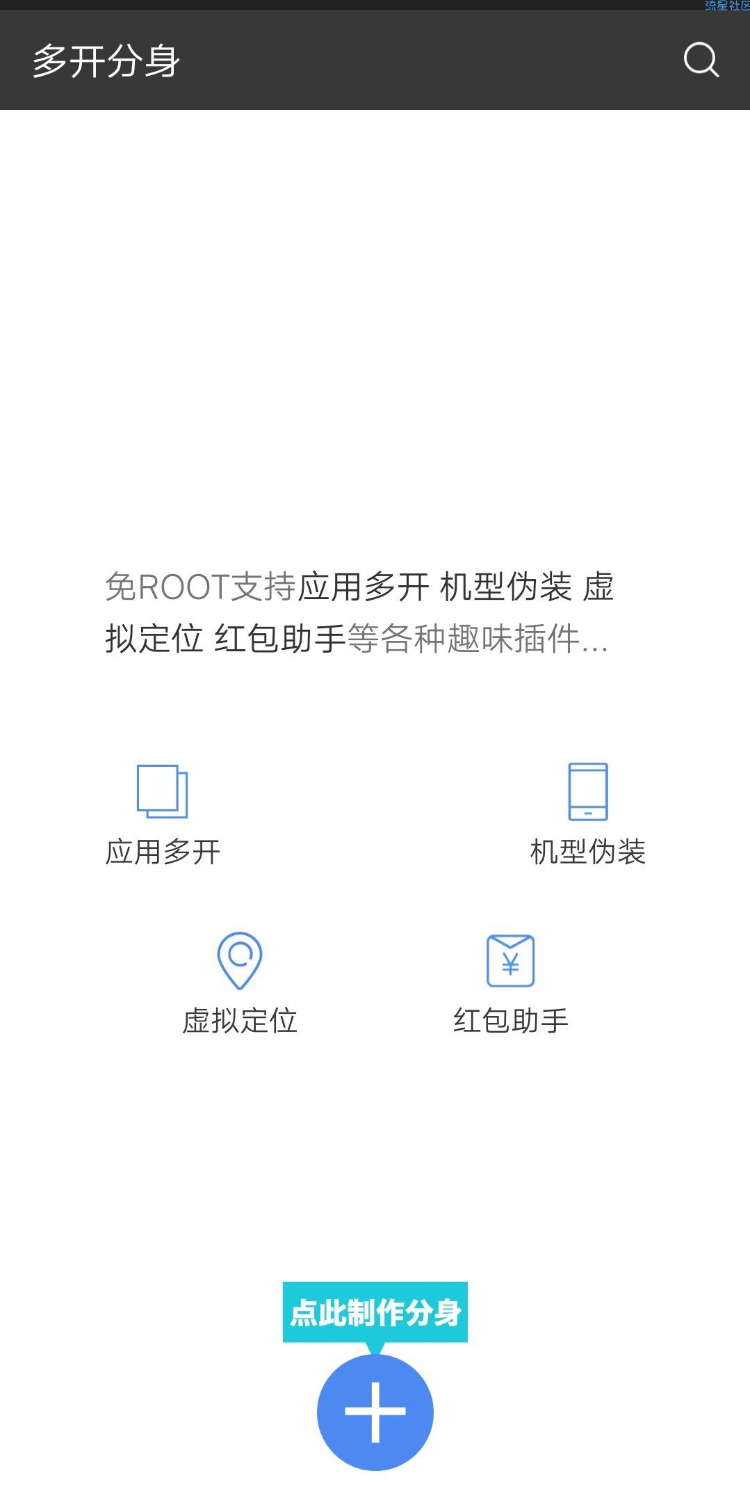 【分享】多开分身 终结版本 王者荣耀修改虚拟定位
