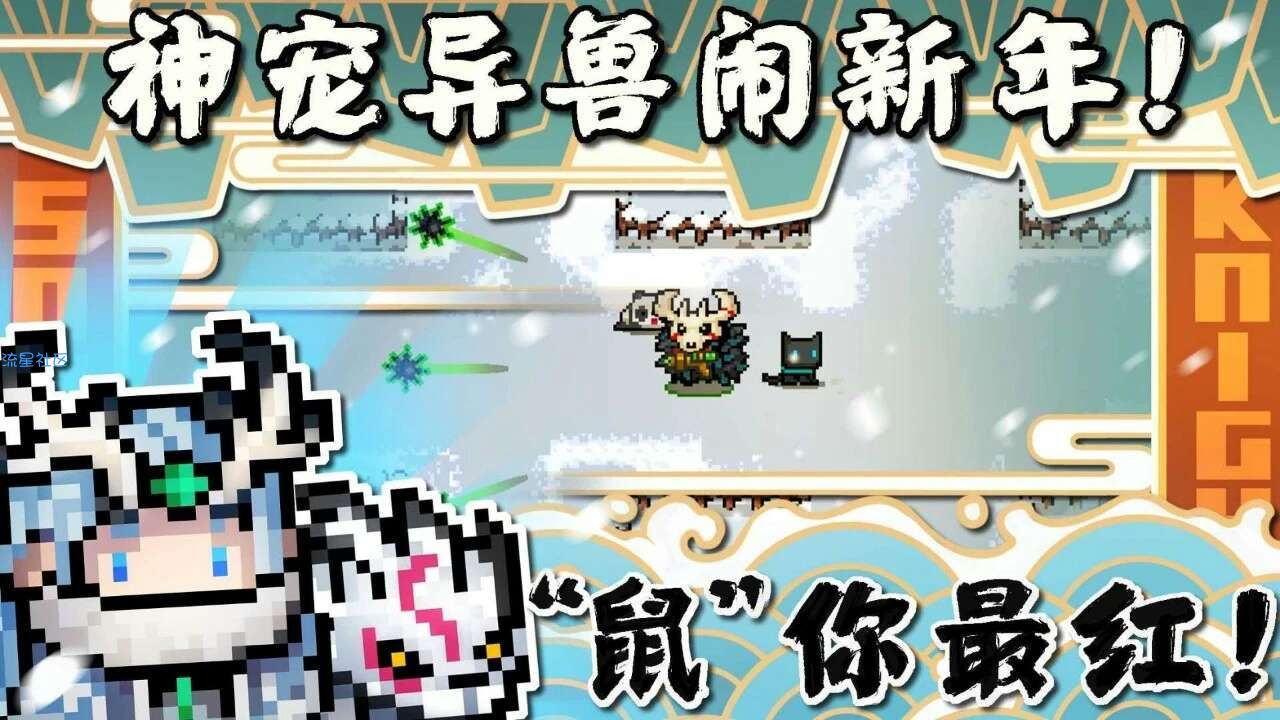 手游推荐  元气骑士2.55版本mod集合