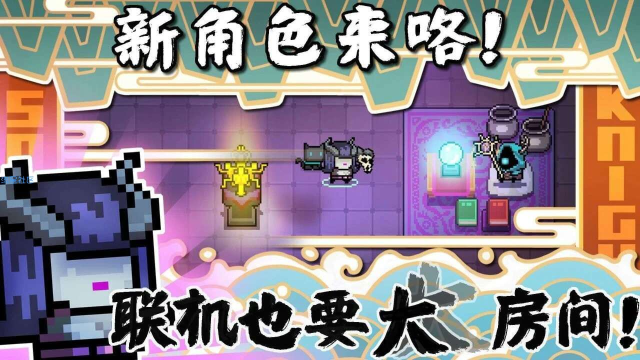 手游推荐  元气骑士2.55版本mod集合
