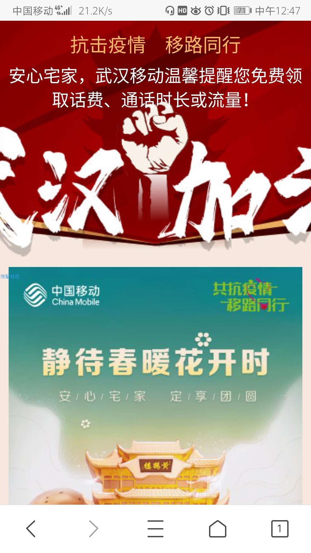 武汉移动白漂！免费福利3选一