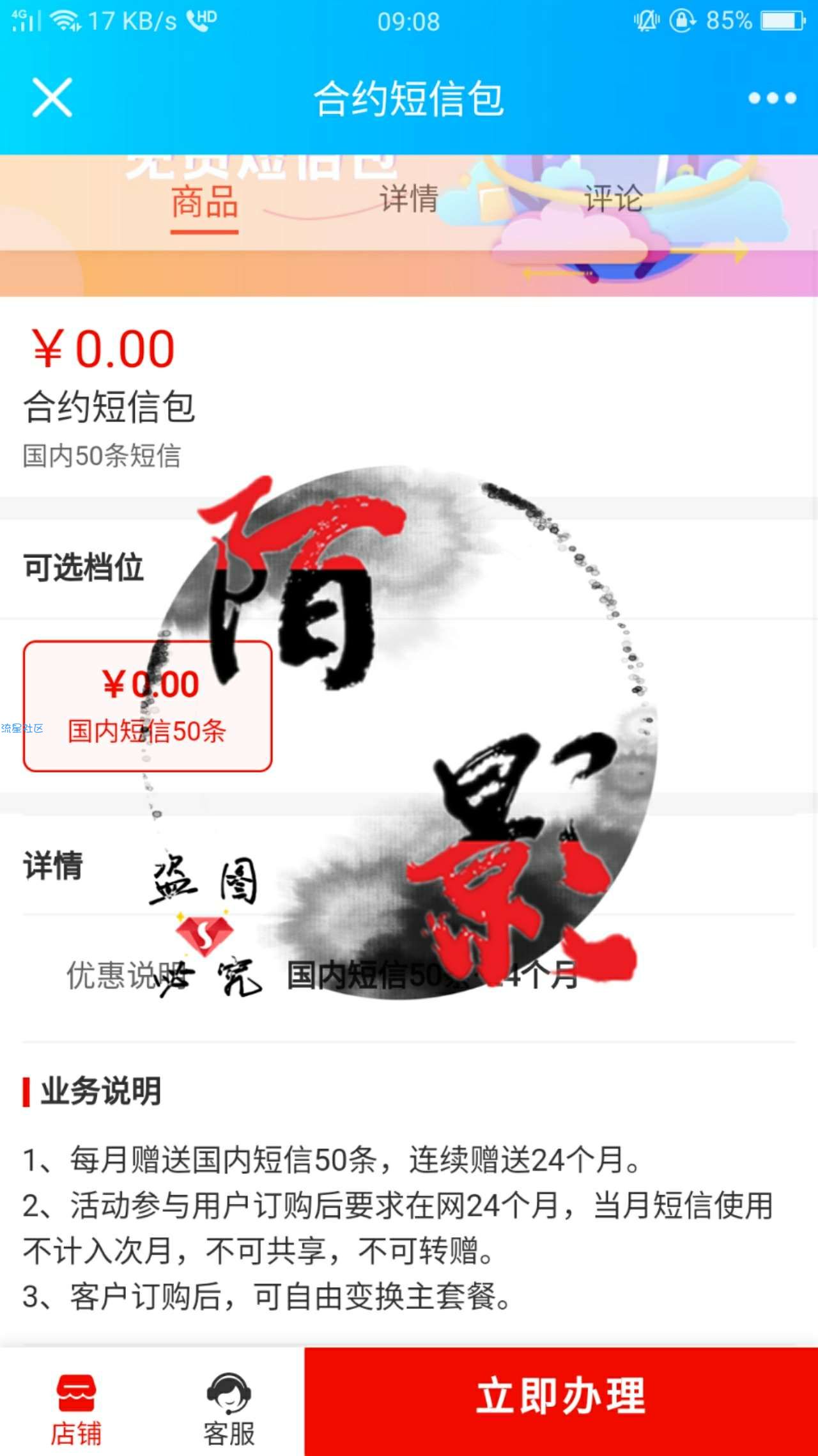 【话费流量】免费0元领取短信包及12g流量，部分用户可以