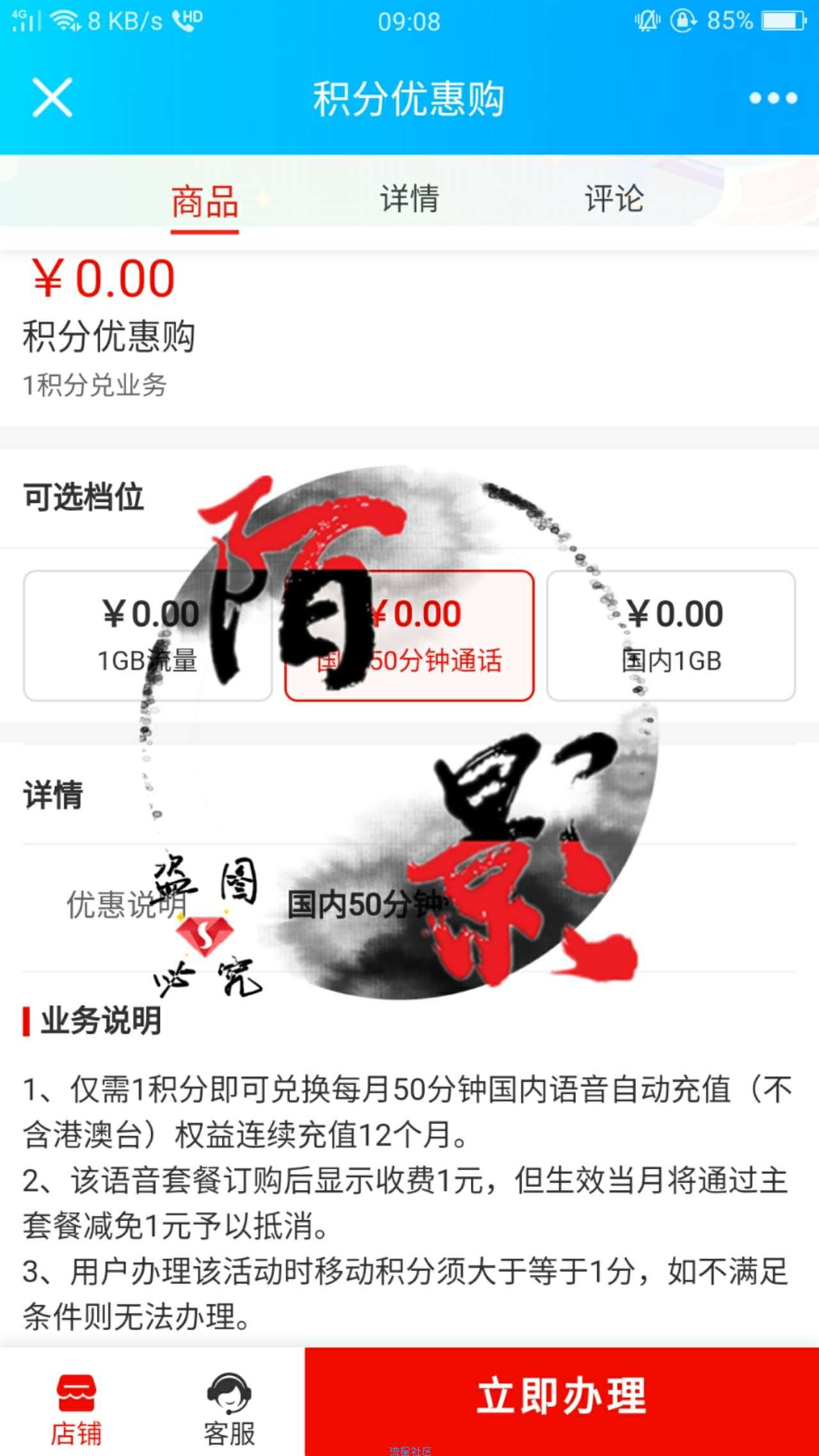 【话费流量】免费0元领取短信包及12g流量，部分用户可以