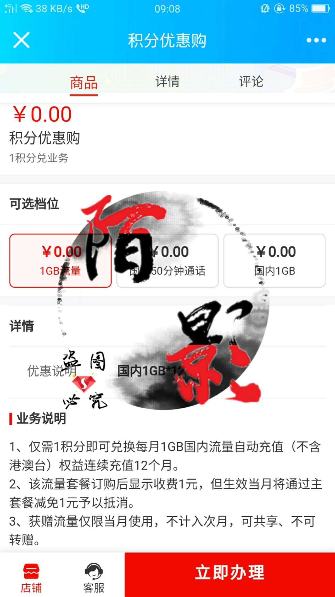 【话费流量】免费0元领取短信包及12g流量，部分用户可以