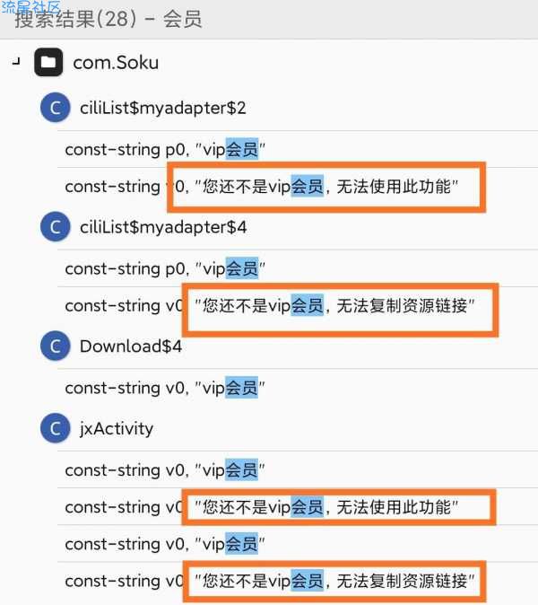 【实战破解】So库会员破解教程