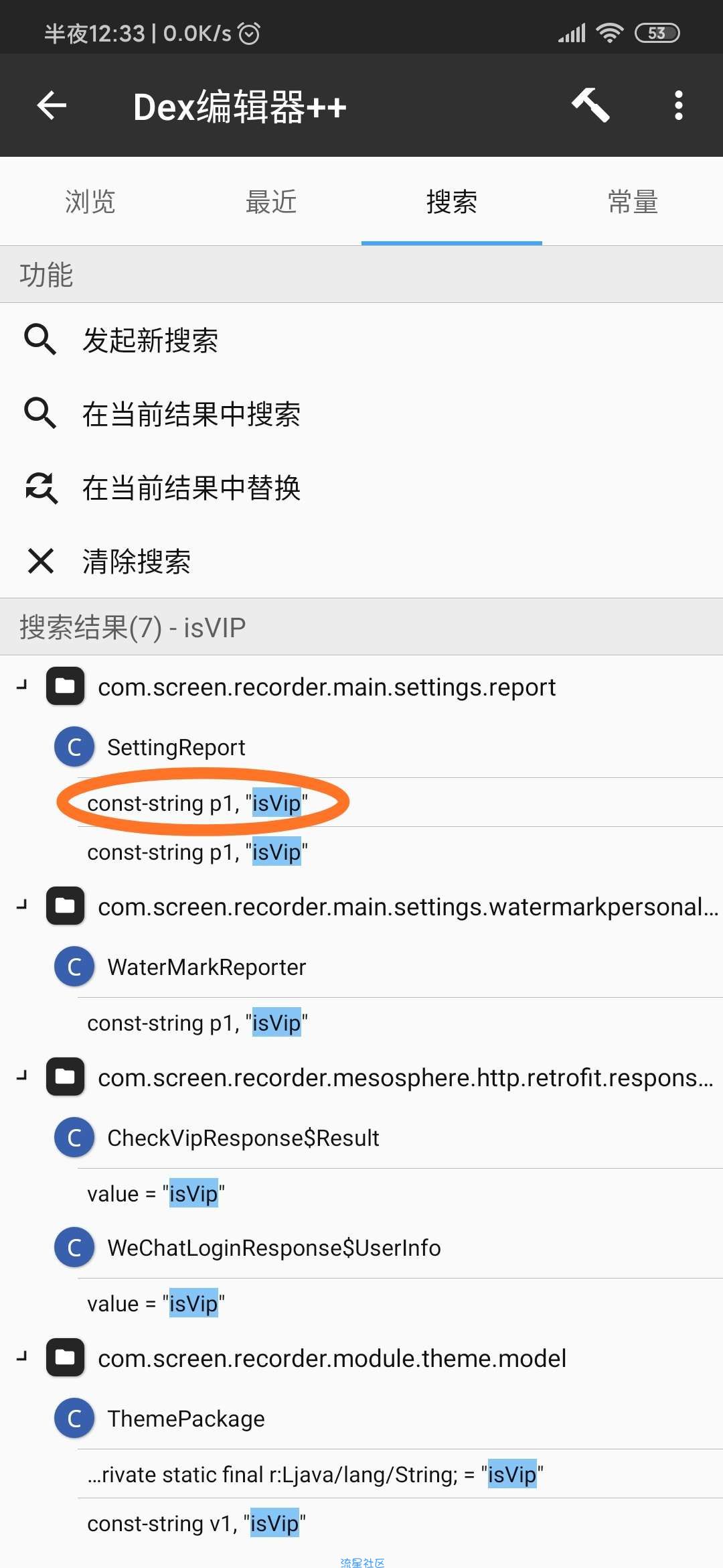 小熊录屏破解教程
