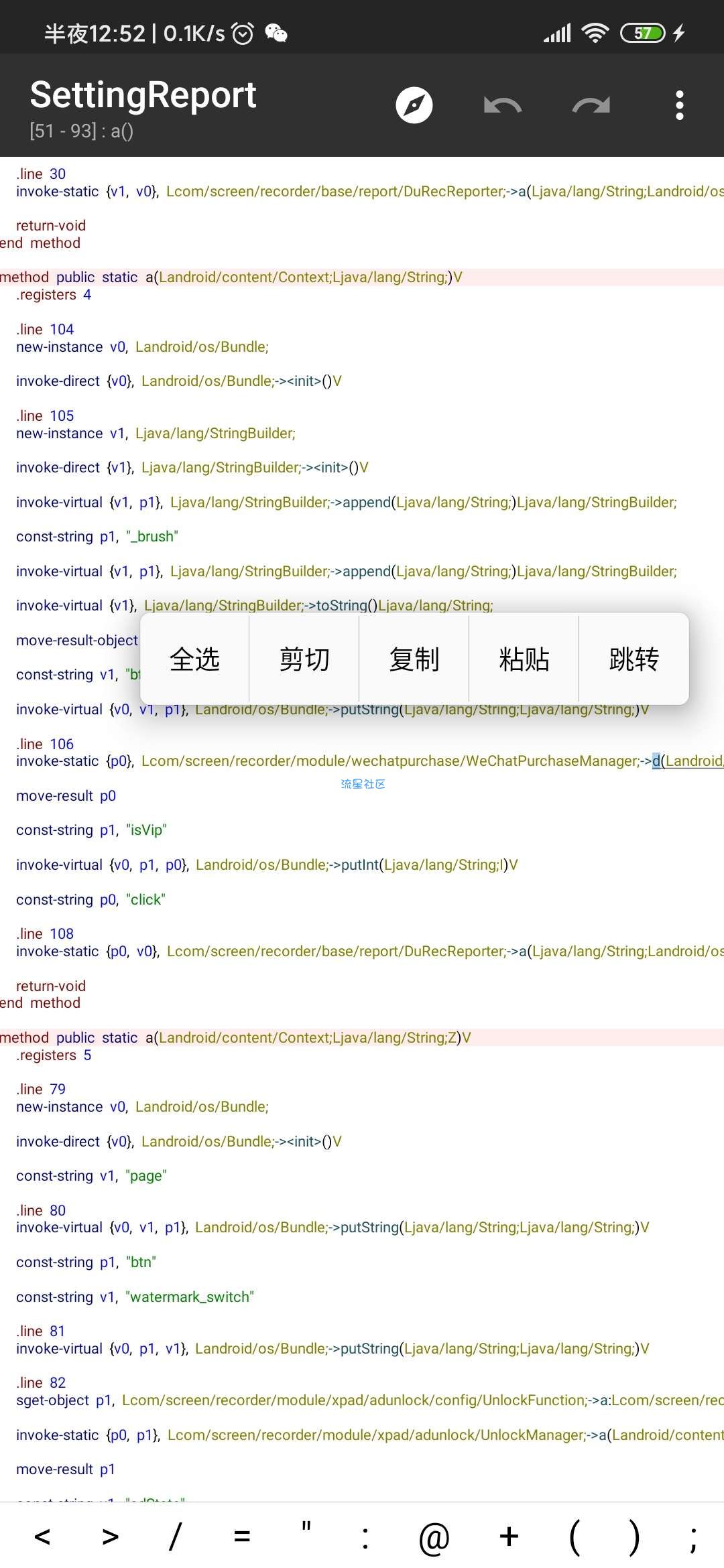 小熊录屏破解教程