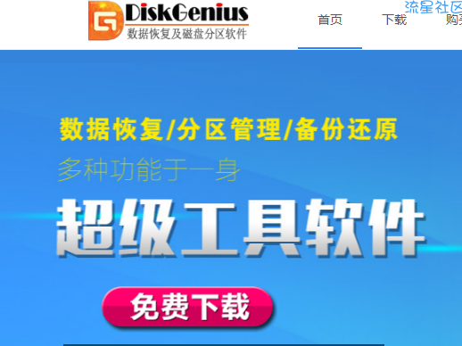  硬盘坏道解答如何屏蔽