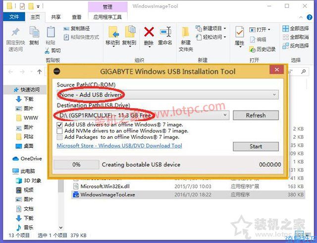  提示'缺少所需的CD/DVD驱动器设备驱动程序'