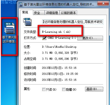  教你nh格式怎么打开