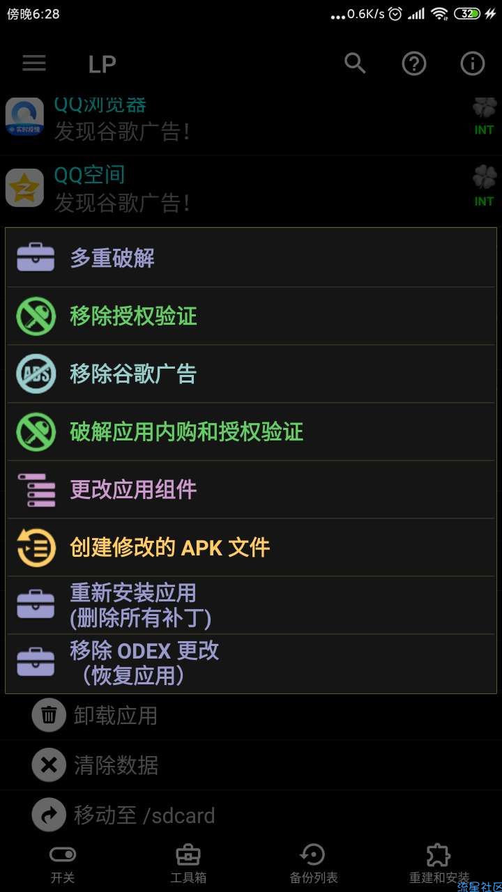 【教程】安卓手机游戏广告去除