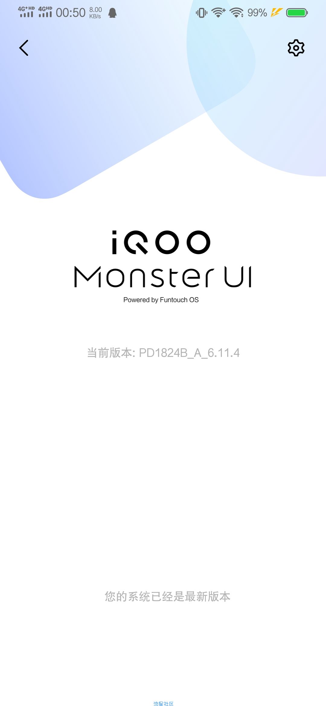 【ROM】iQOO新版本来了