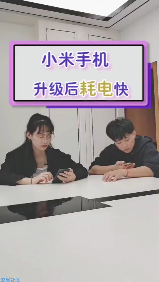  手机升级之后耗电快