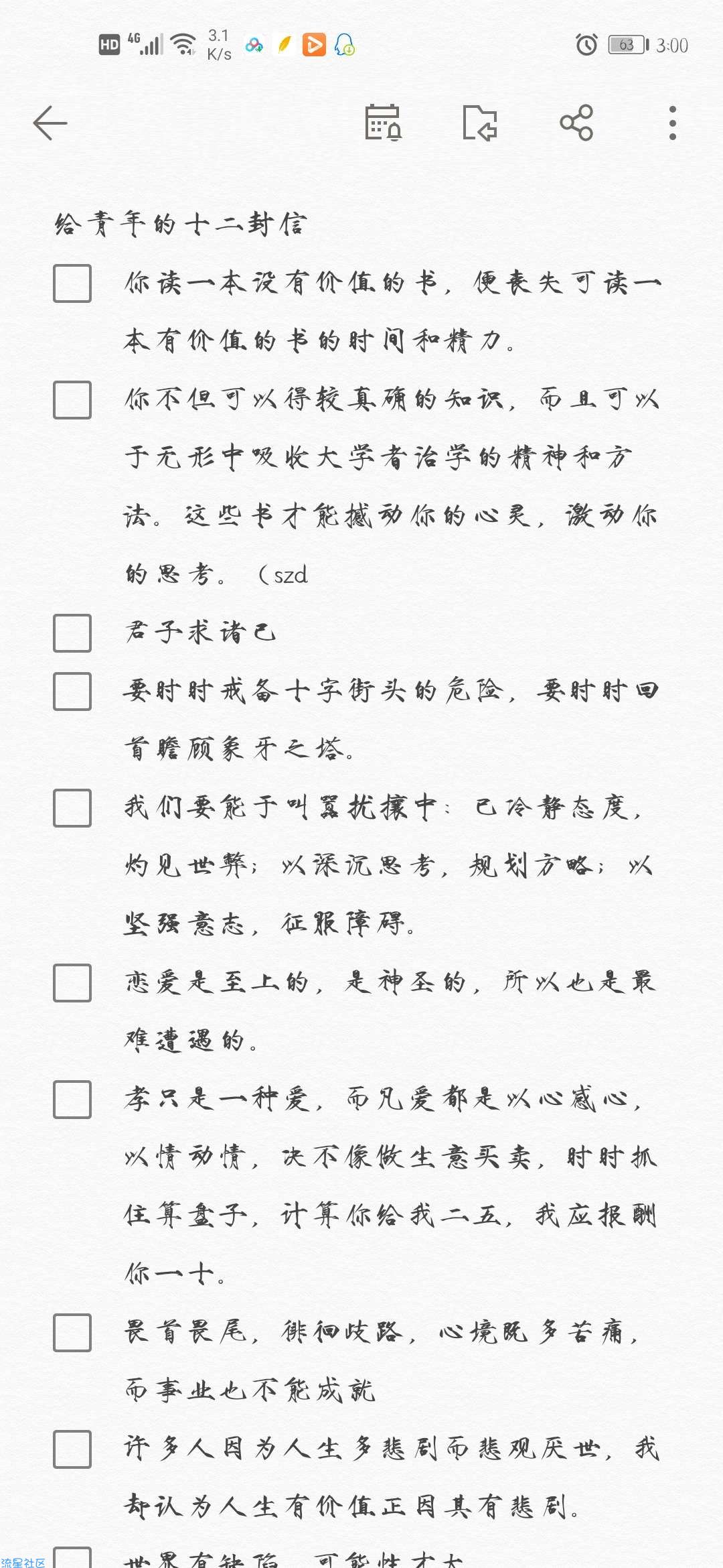 【字体】［华为字体］邱氏粗瘦金体
