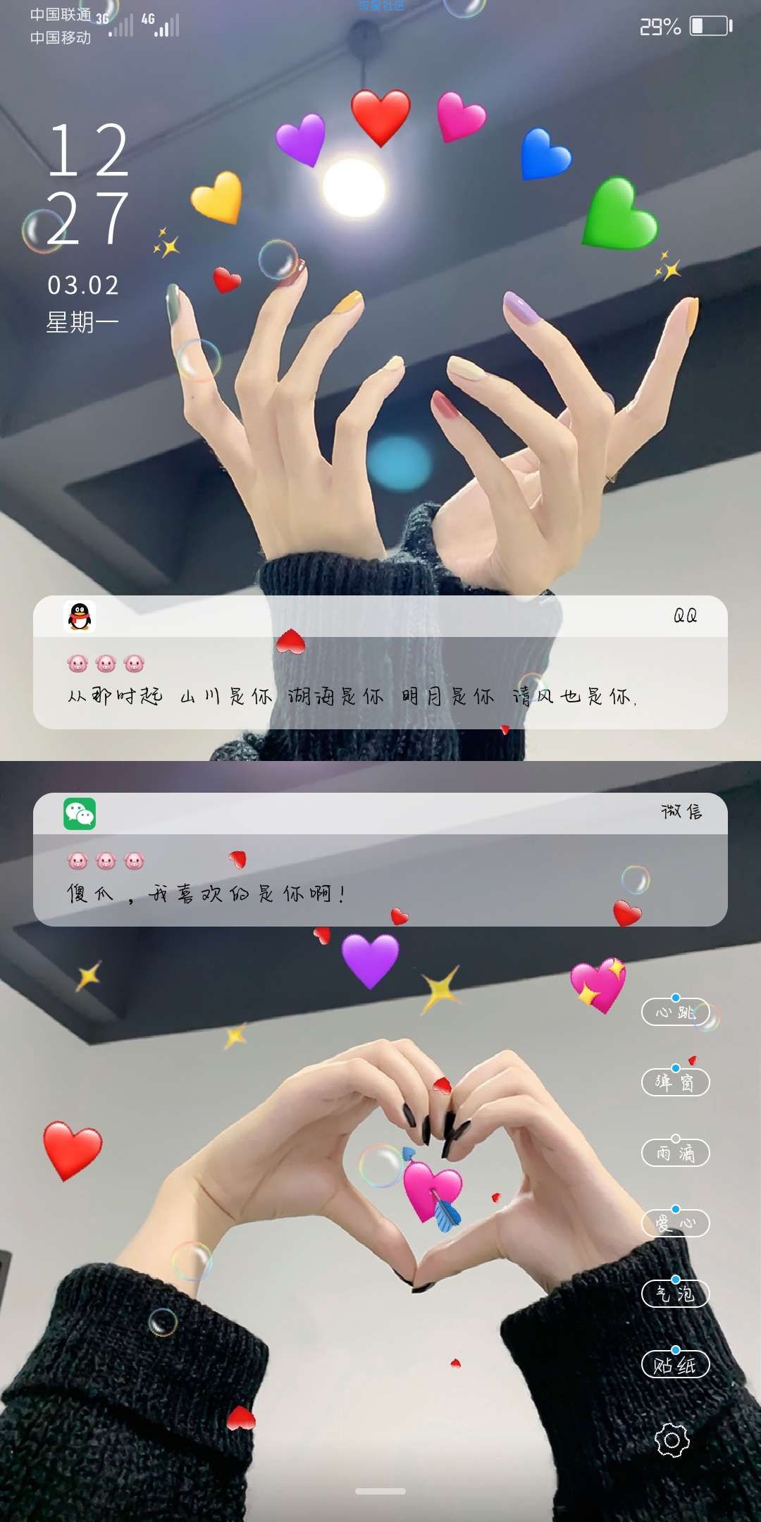 【手机美化】华为主题，喜欢你没道理美女主题