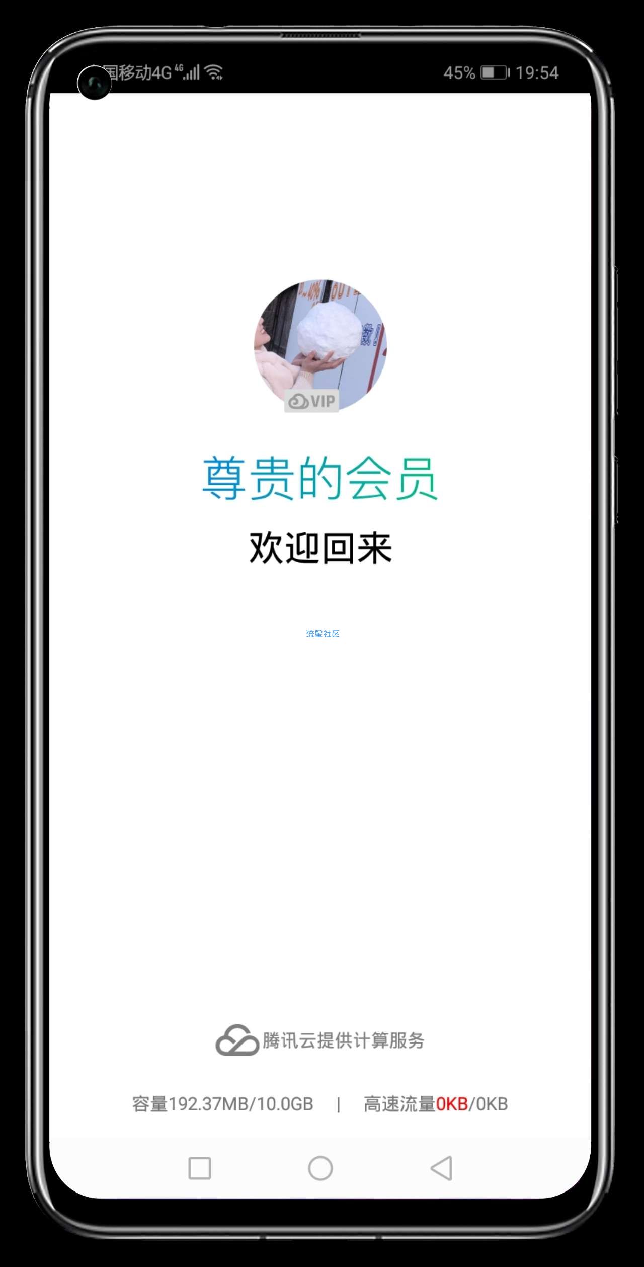 【原创修改】微云_最新版本_修改版_哎呀妈呀，美滋滋