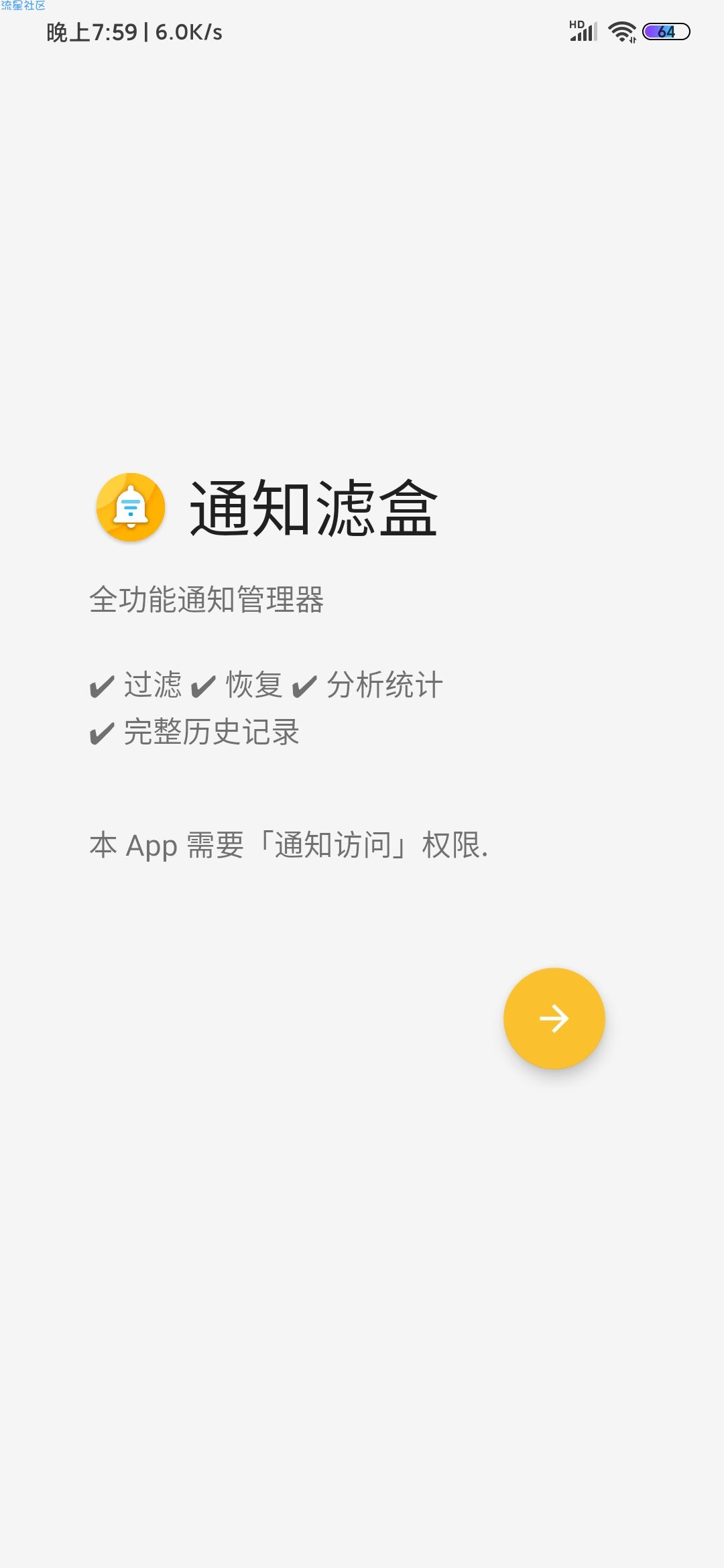  通知滤盒
