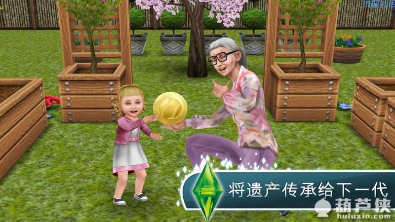  模拟人生