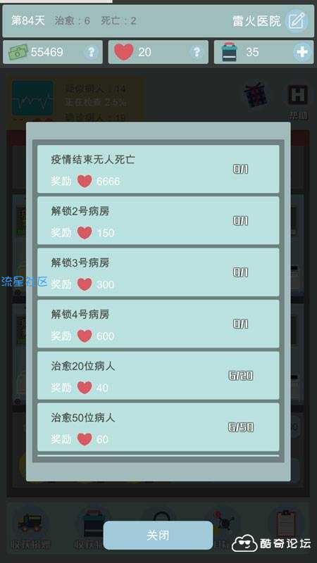  点点医院