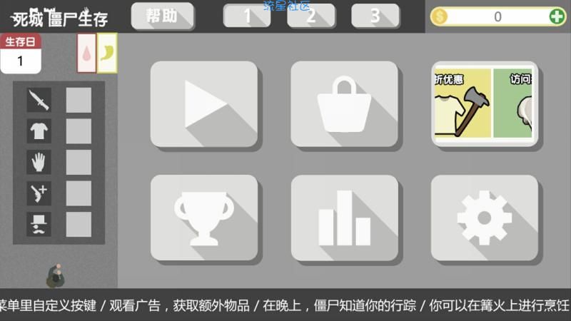 【手游推荐】【死城僵尸生存】v1.27