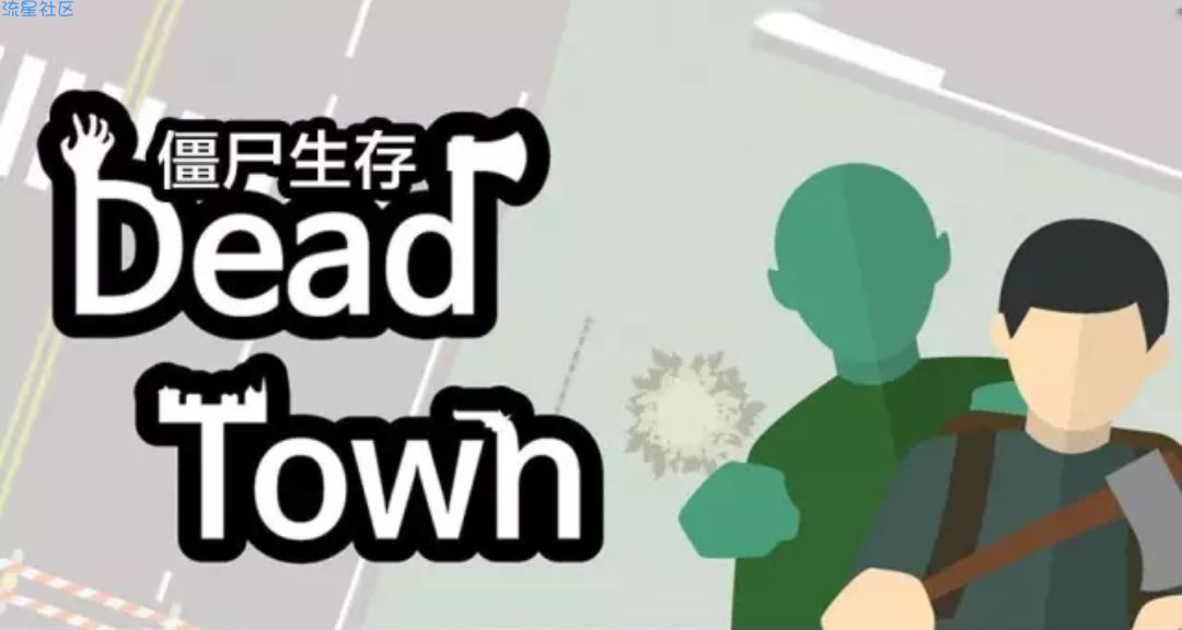 【手游推荐】【死城僵尸生存】v1.27