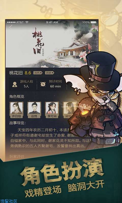 【手游推荐】推理大师（测试服）