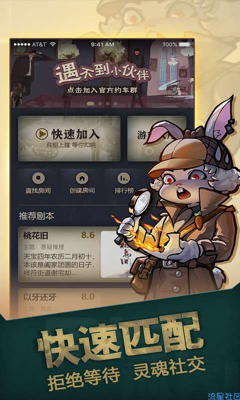 【手游推荐】推理大师（测试服）