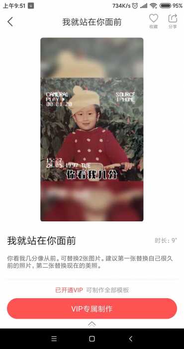 咔咔视频 专业卡点视频软件 已破解付费