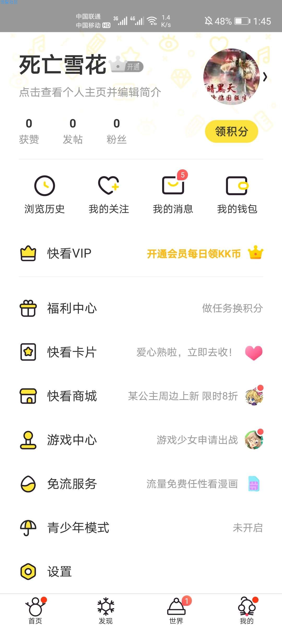 六元开通快看vip送优酷会员一个月