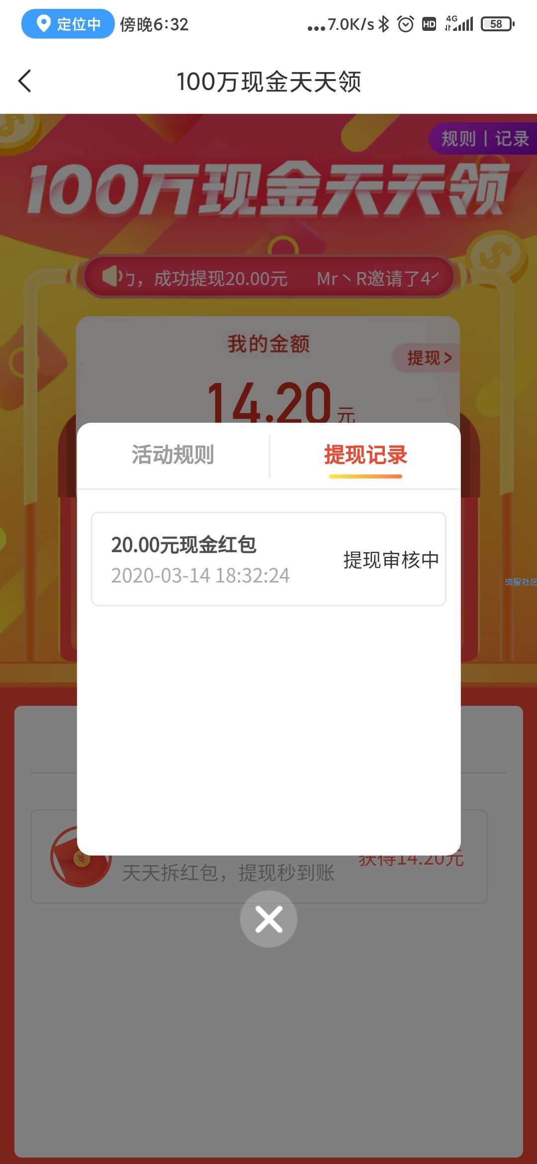 【现金红包】追看视频接码5人20