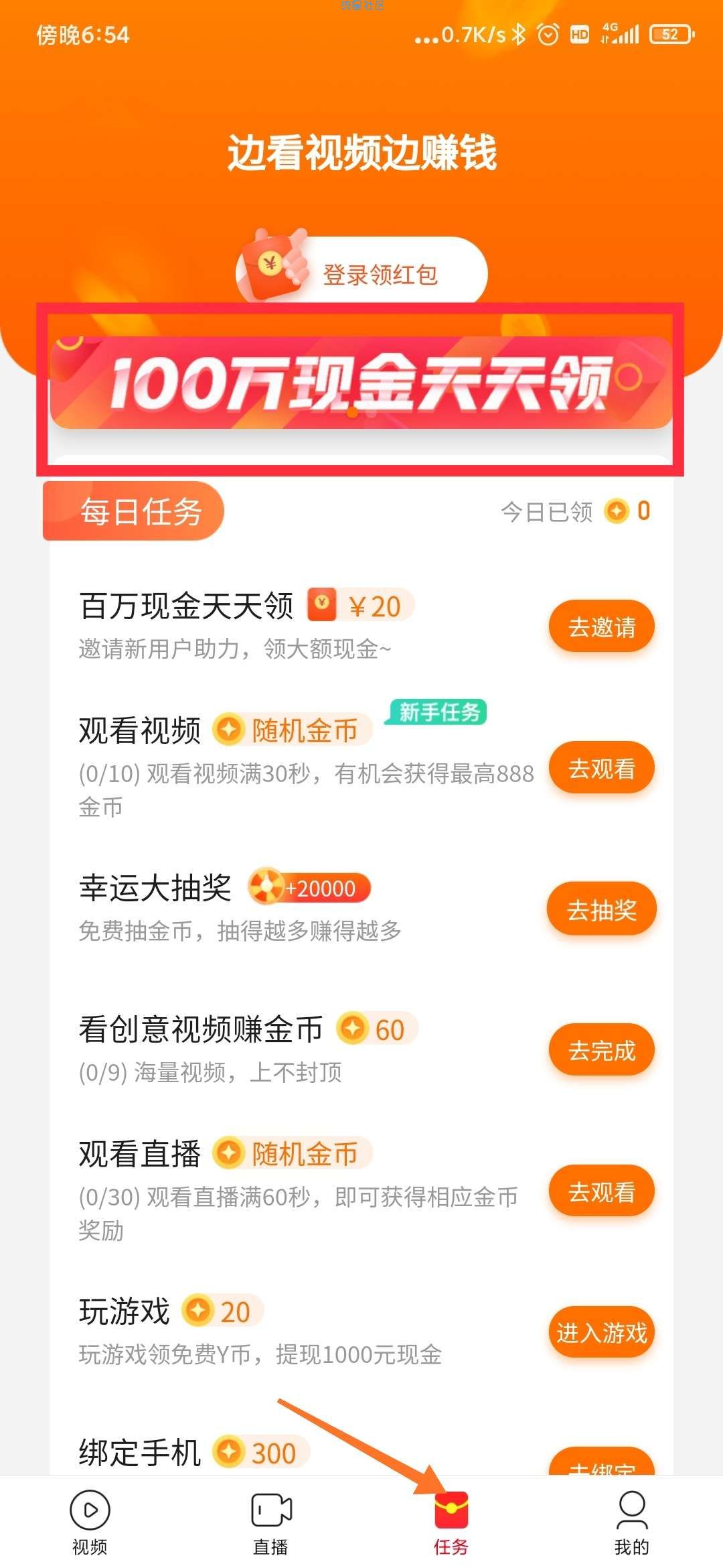 【现金红包】追看视频接码5人20