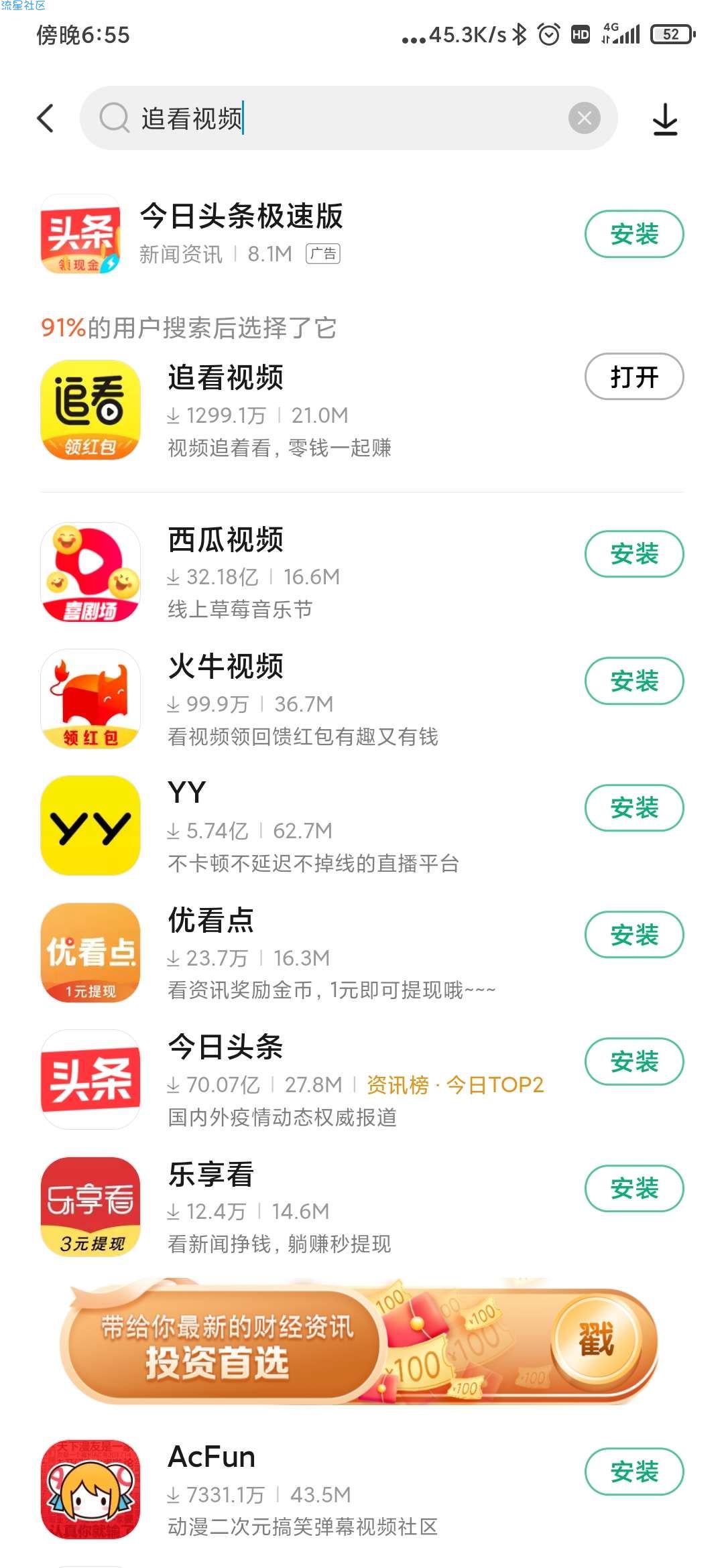 【现金红包】追看视频接码5人20