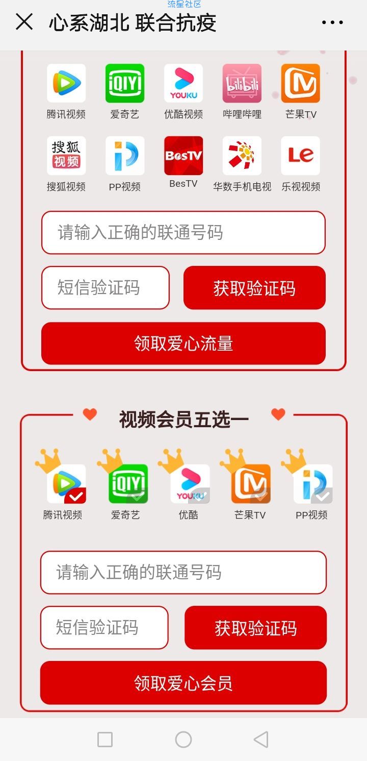 免费领取七天优酷黄金会员