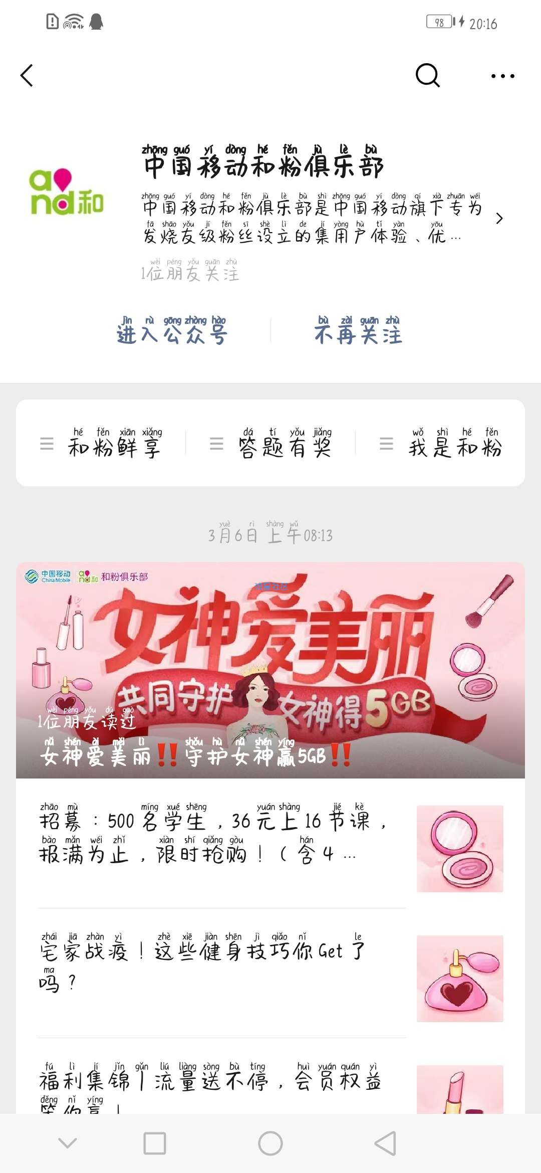 【话费流量】中国移动领5g流量(白嫖)